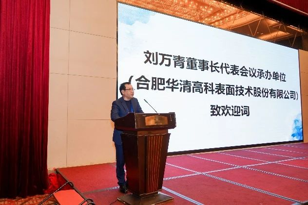 ?鎂、鋁、鈦合金先進(jìn)表面處理技術(shù)及其應(yīng)用高峰論壇在合肥圓滿(mǎn)落幕！